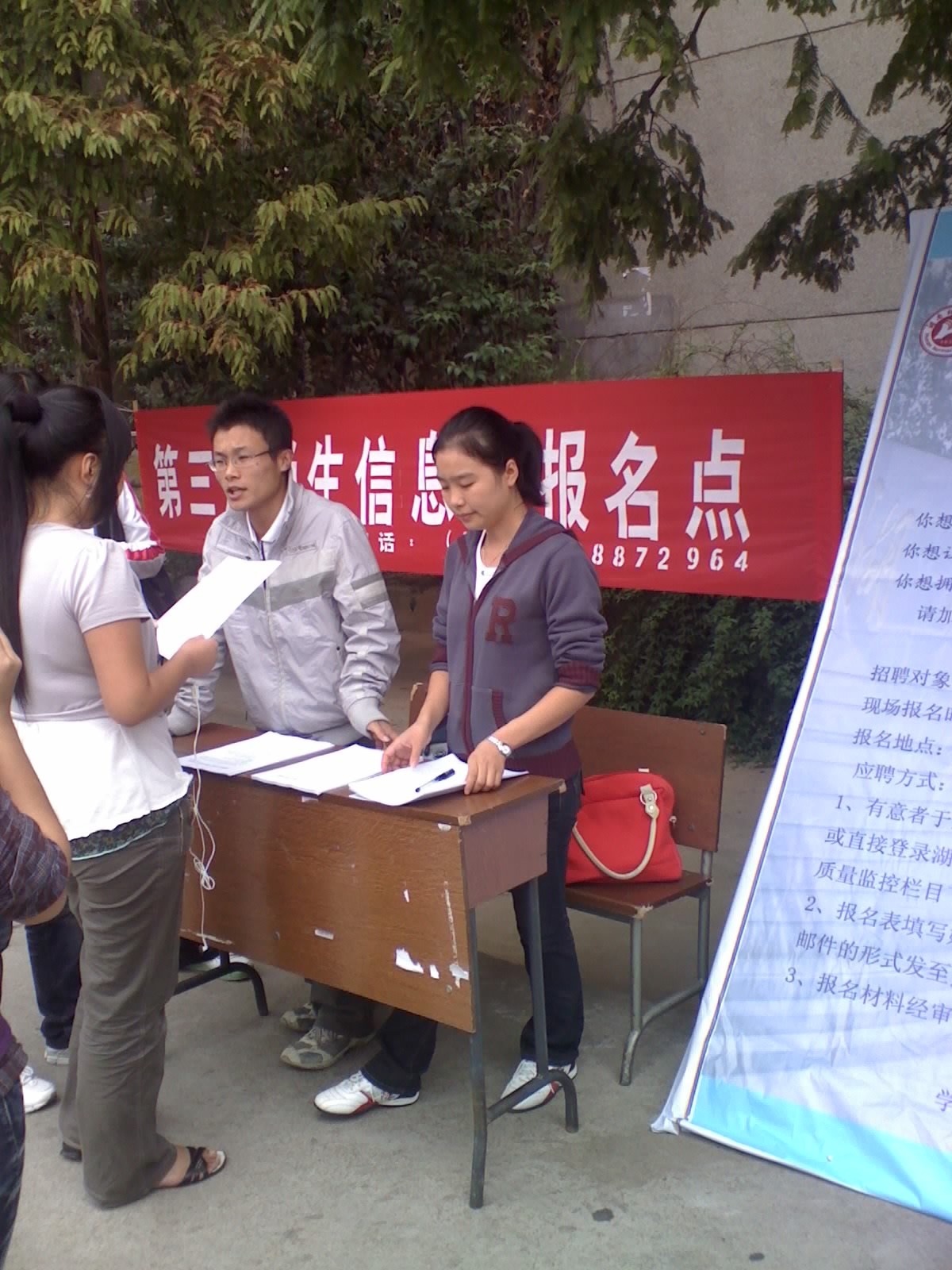设在木兰路上的现场报名点